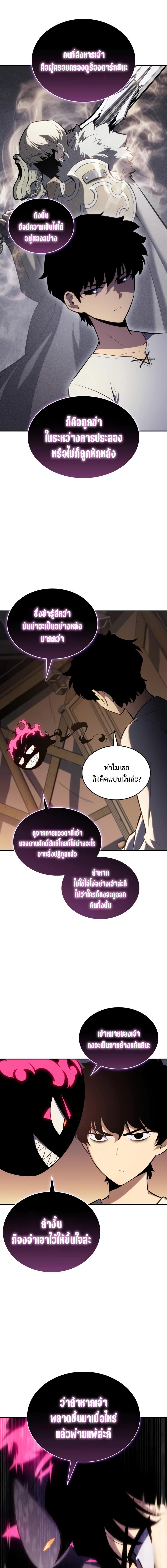 อ่านมังงะ The Regressed Son of a Duke is an Assassin ตอนที่ 7/8_0.jpg