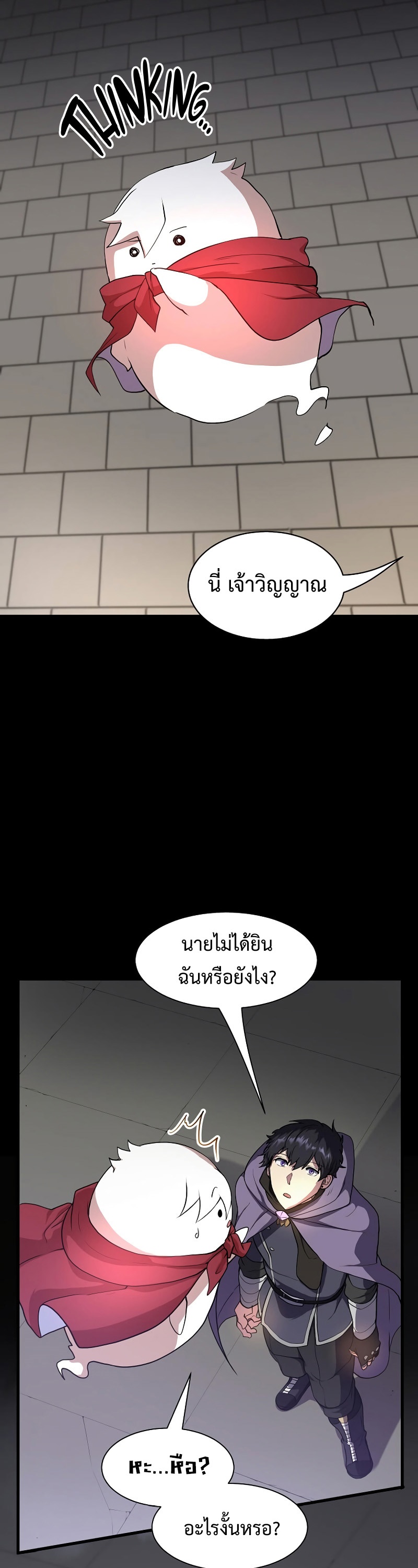 อ่านมังงะ Level Up with Skills ตอนที่ 46/8.jpg