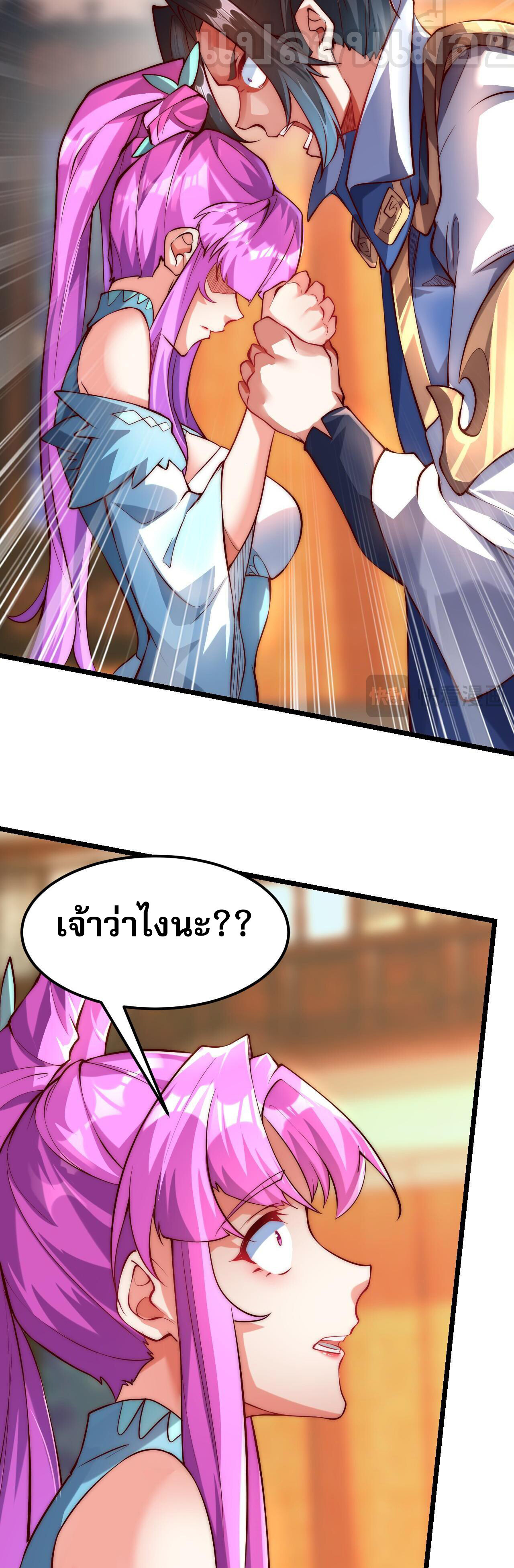 อ่านมังงะ I Scared the Divine Lord as I Handed Over the Ancient Immortal Pill ตอนที่ 10/8.jpg