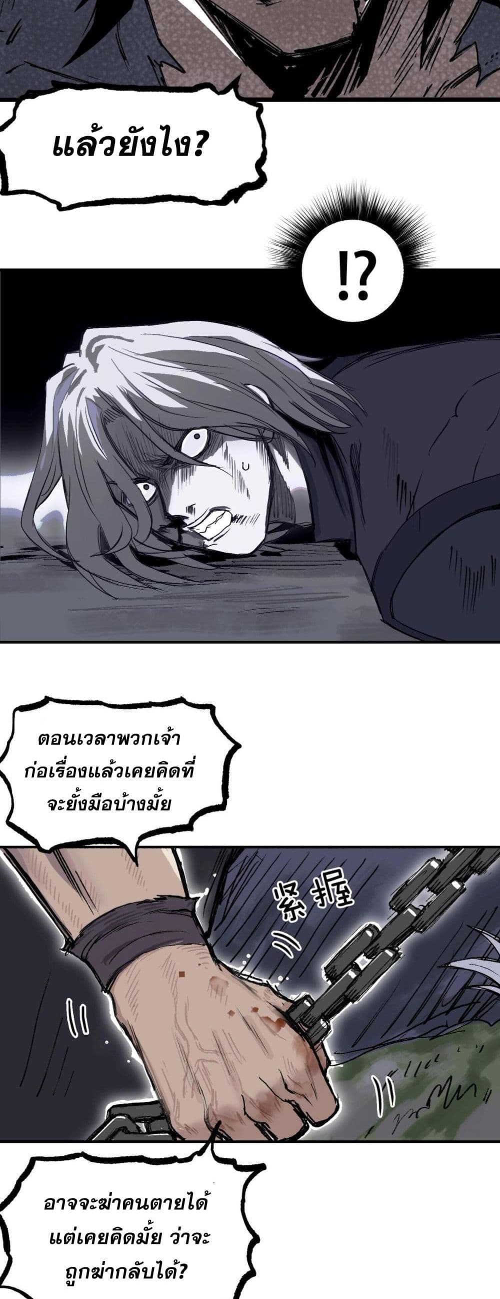 อ่านมังงะ Mage Muscle ตอนที่ 1/90.jpg