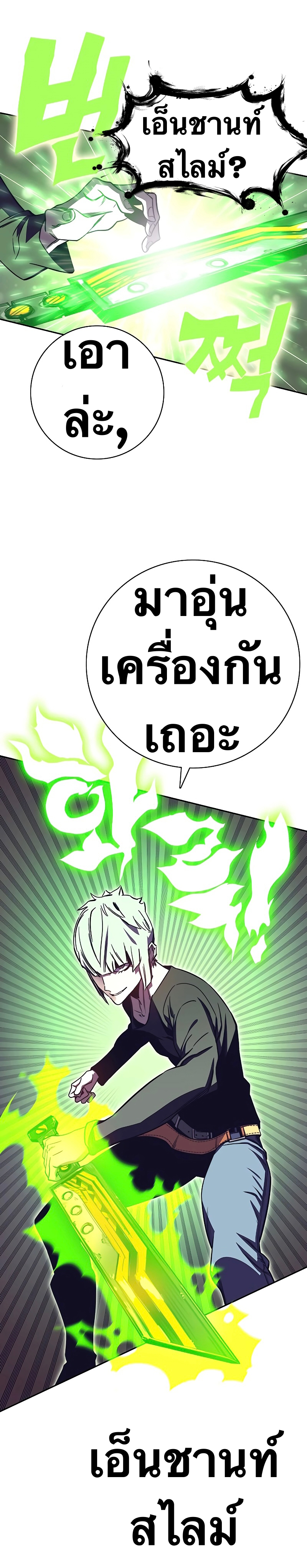 อ่านมังงะ X Ash ตอนที่ 75/9.jpg