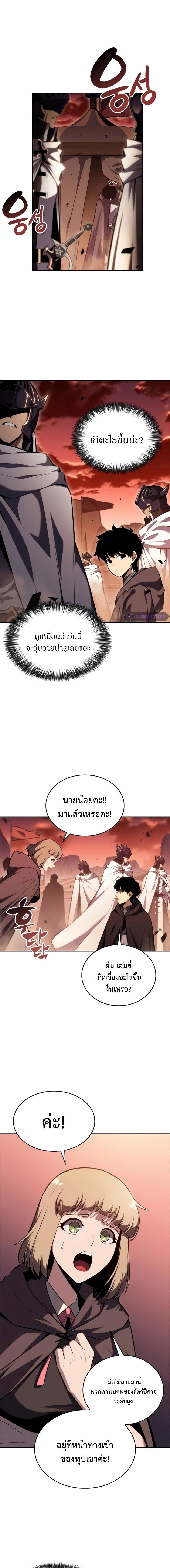 อ่านมังงะ The Regressed Son of a Duke is an Assassin ตอนที่ 7/9_0.jpg