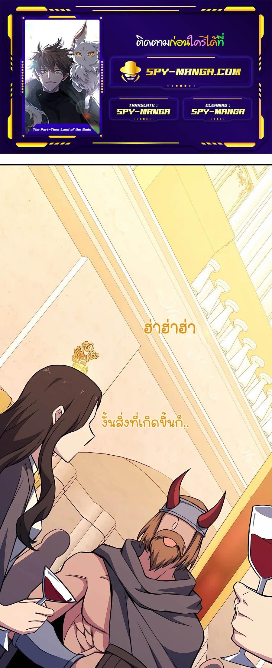 อ่านมังงะ  The Part-Time Land of the Godsตอนที่ 50/0.jpg