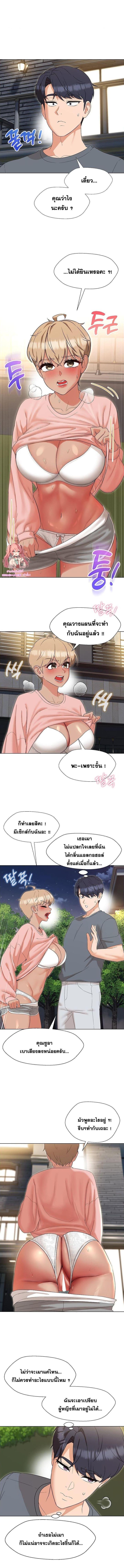 อ่านมังงะ My Wife is a Teacher ตอนที่ 19/0_0.jpg