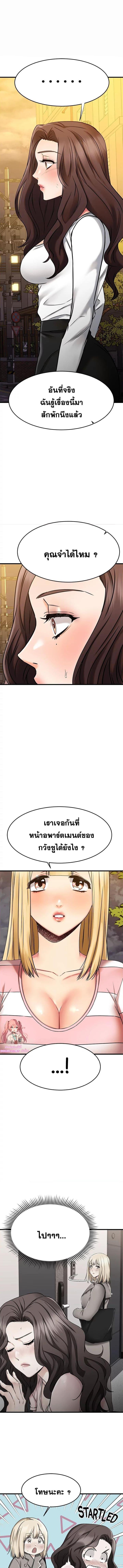 อ่านมังงะ My Female Friend Who Crossed The Line ตอนที่ 46/0_0.jpg