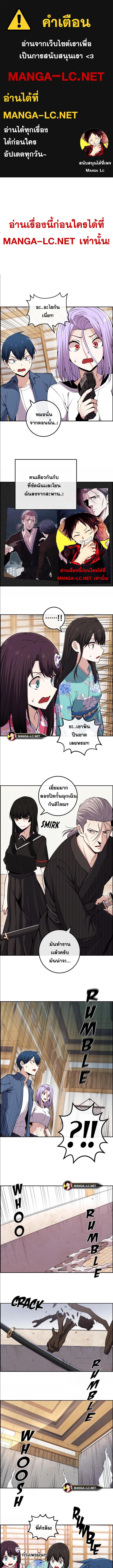 อ่านมังงะ Webtoon Character Na Kang Lim ตอนที่ 94/0_0.jpg