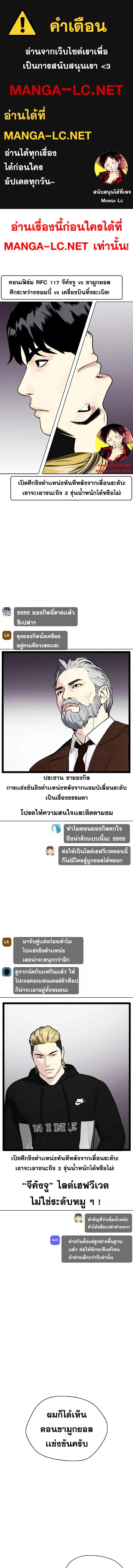 อ่านมังงะ Bullying Is Too Good At Martial ตอนที่ 43/0_0.jpg