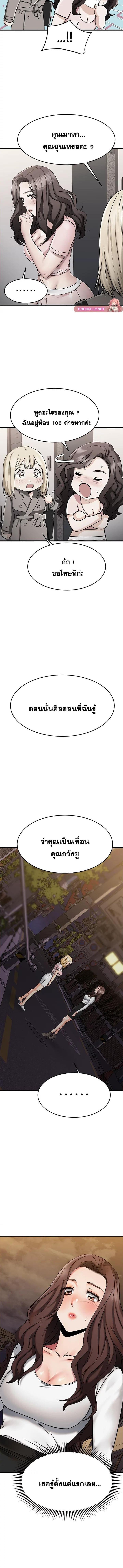 อ่านมังงะ My Female Friend Who Crossed The Line ตอนที่ 46/0_1.jpg