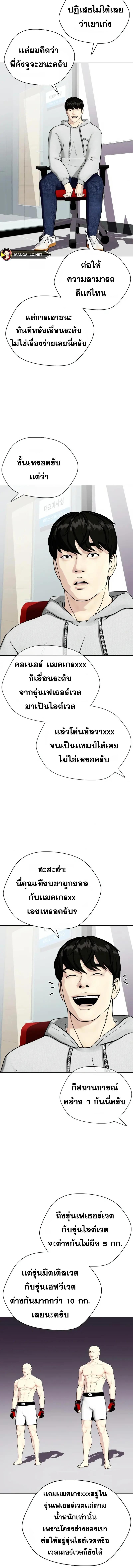 อ่านมังงะ Bullying Is Too Good At Martial ตอนที่ 43/0_1.jpg