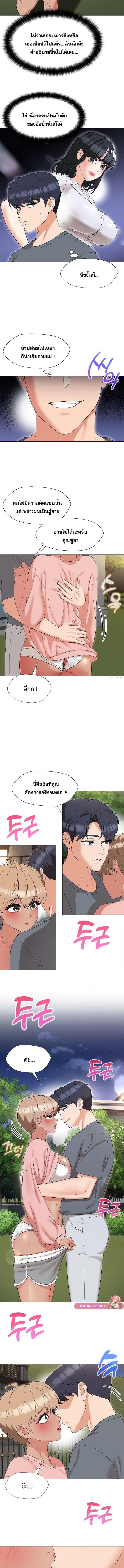 อ่านมังงะ My Wife is a Teacher ตอนที่ 19/0_2.jpg