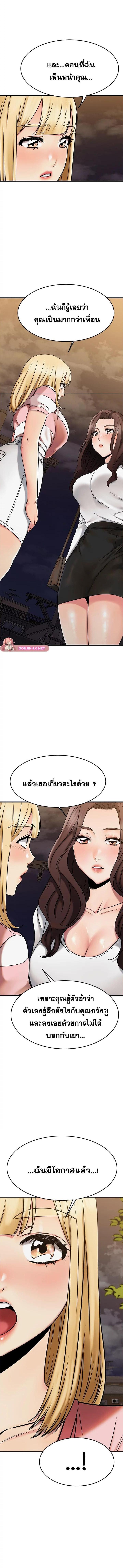 อ่านมังงะ My Female Friend Who Crossed The Line ตอนที่ 46/0_2.jpg