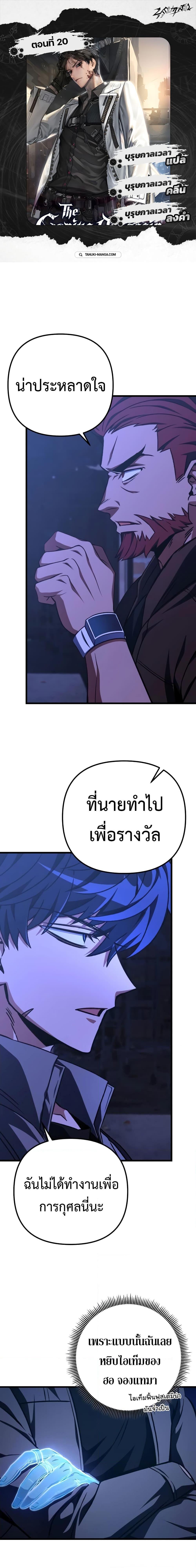 อ่านมังงะ The Genius Assassin Who Takes it All ตอนที่ 20/0.jpg