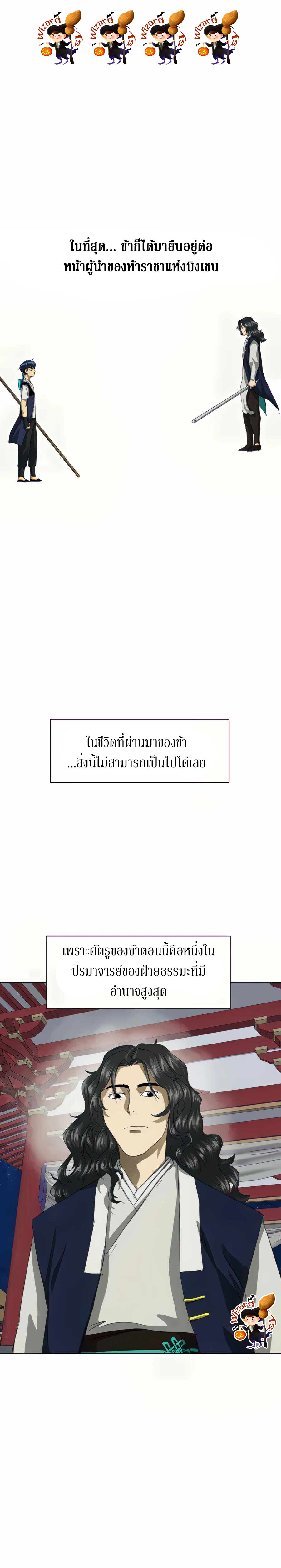 อ่านมังงะ Infinite Level Up In Murim ตอนที่ 113/0.jpg