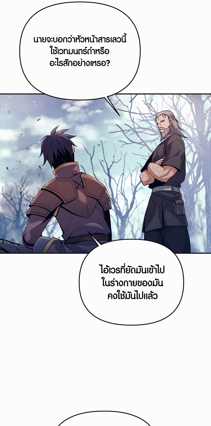 อ่านมังงะ Doomed Character of a Dark Fantasy World ตอนที่ 1/100.jpg