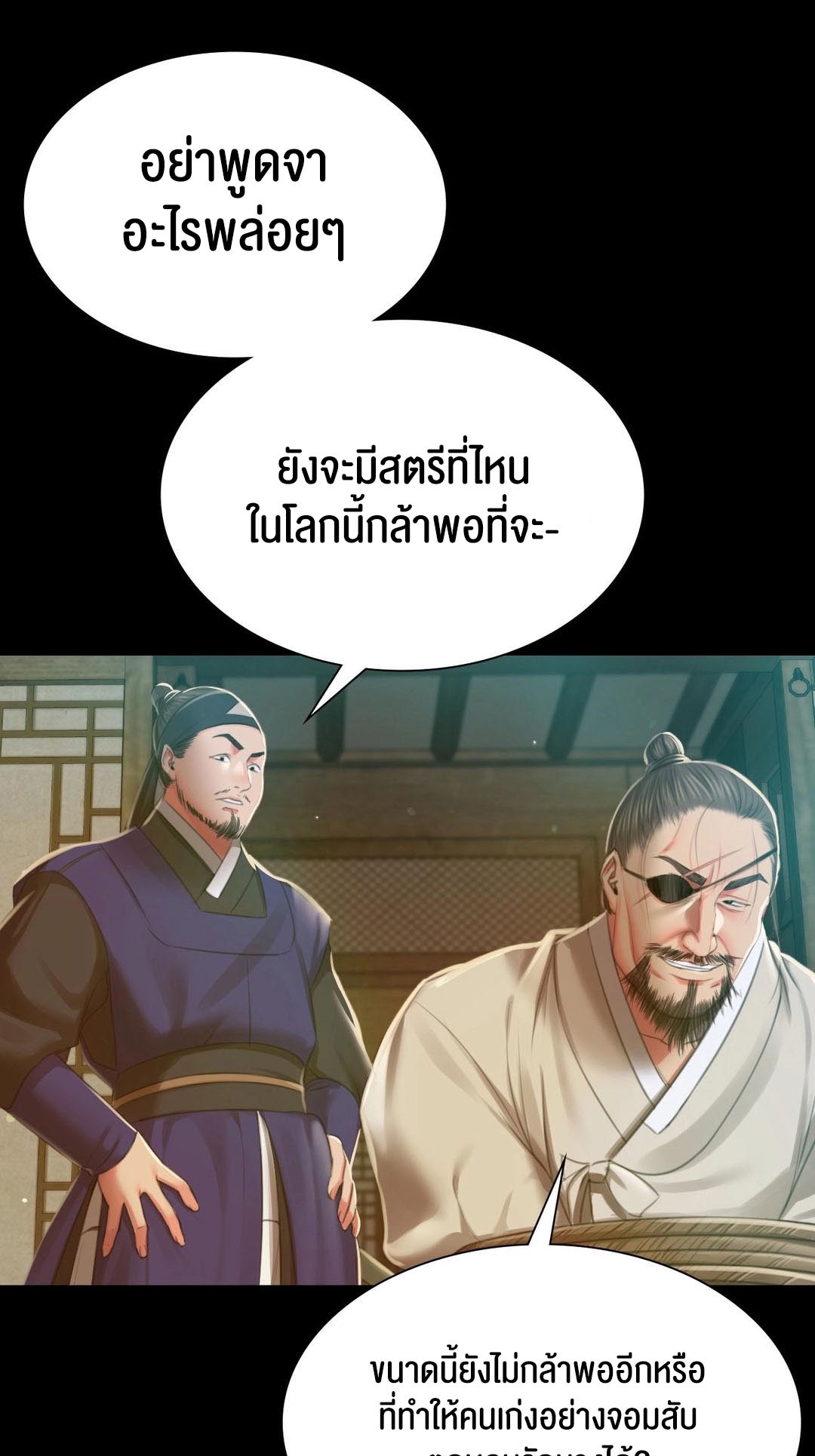 อ่านมังงะ Madam (คุณนาย) ตอนที่ 91/10.jpg