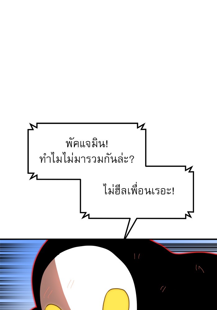 อ่านมังงะ Double Click ตอนที่ 79/103.jpg