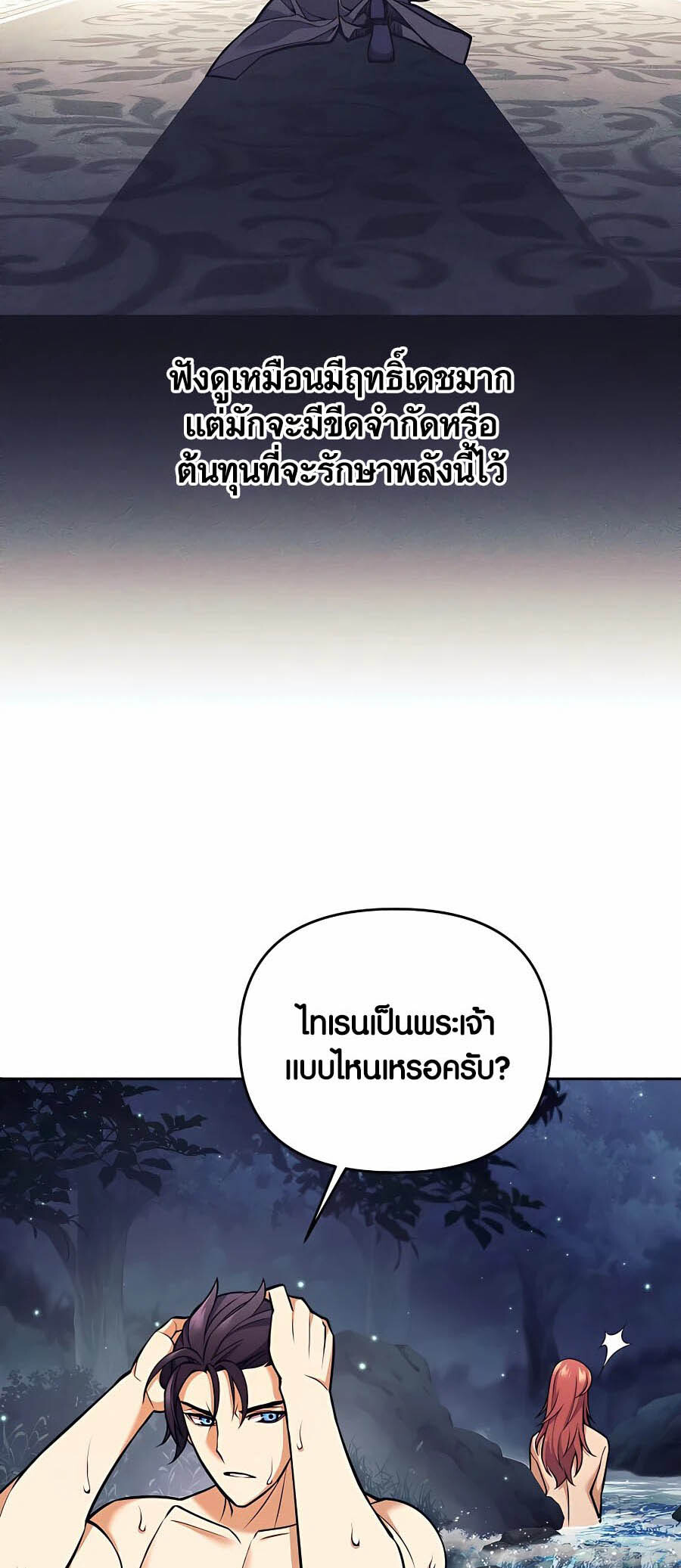 อ่านมังงะ Doomed Character of a Dark Fantasy World ตอนที่ 7/10.jpg