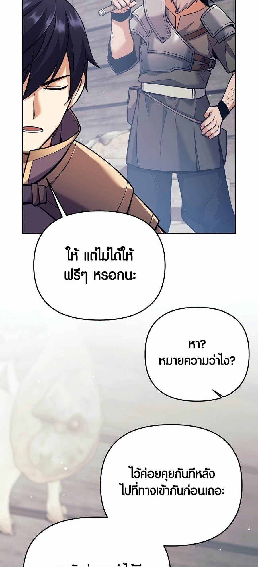 อ่านมังงะ Doomed Character of a Dark Fantasy World ตอนที่ 2/10.jpg