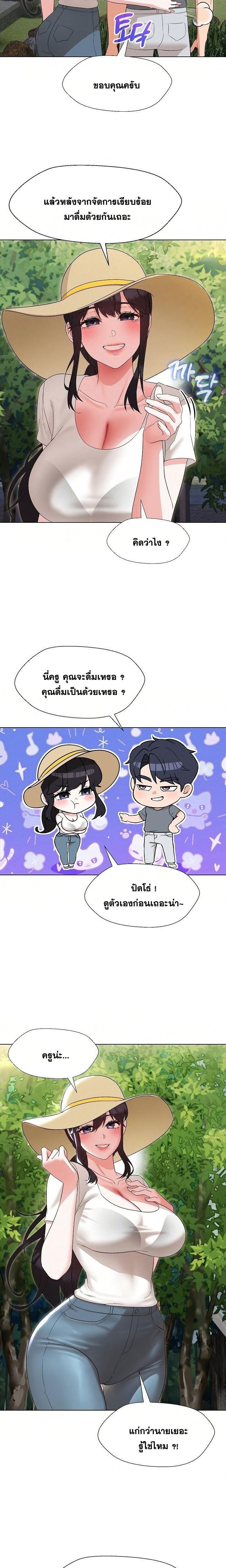 อ่านมังงะ My Wife is a Teacher ตอนที่ 18/10.jpg