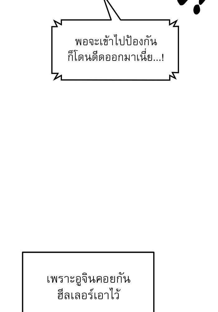 อ่านมังงะ Double Click ตอนที่ 79/106.jpg