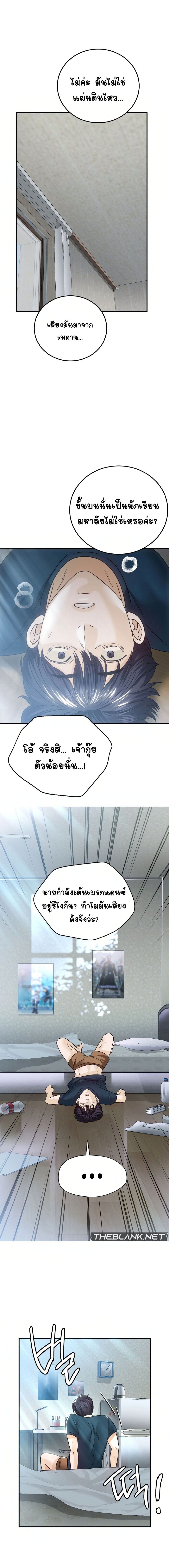 อ่านมังงะ Stepmother’s Past ตอนที่ 5/10.jpg