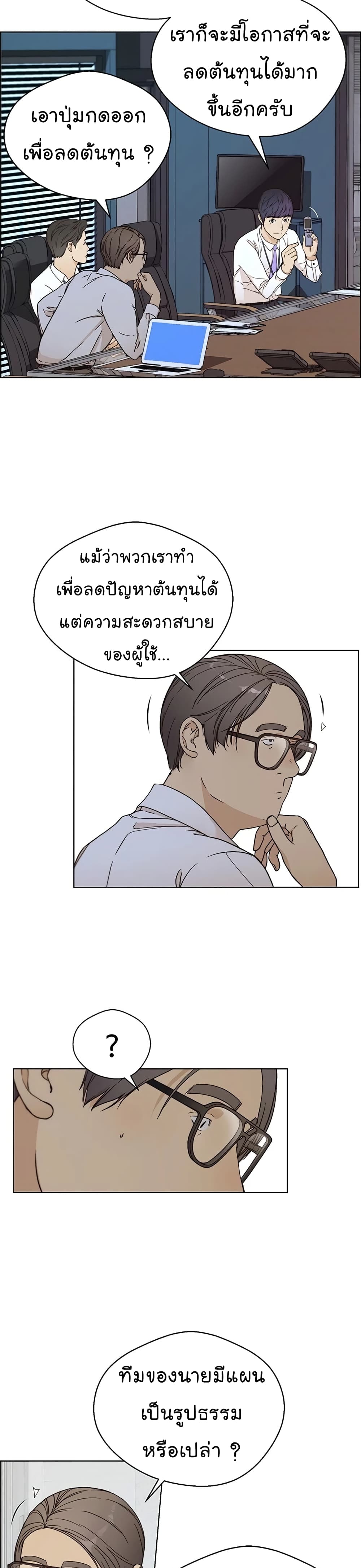 อ่านมังงะ Real Man ตอนที่ 61/10.jpg