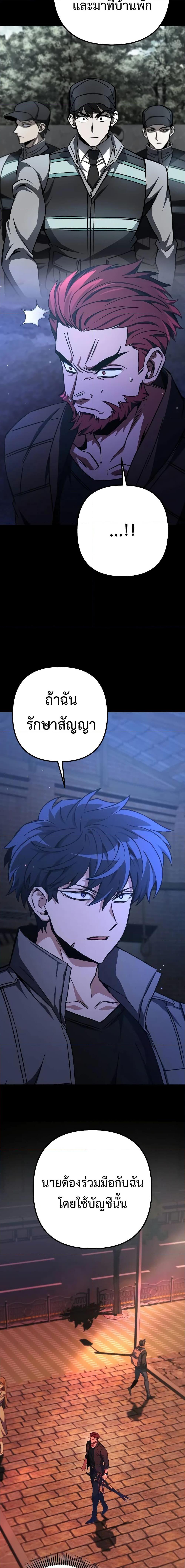 อ่านมังงะ The Genius Assassin Who Takes it All ตอนที่ 19/10.jpg