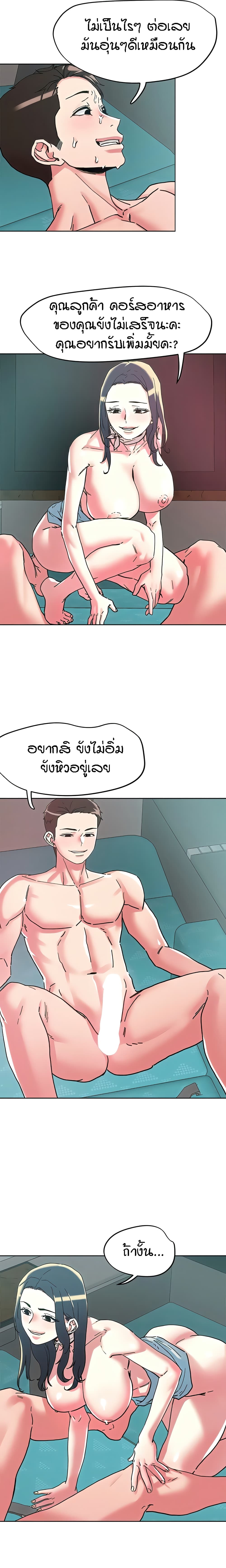 อ่านมังงะ King of the Night ตอนที่ 98/10.jpg