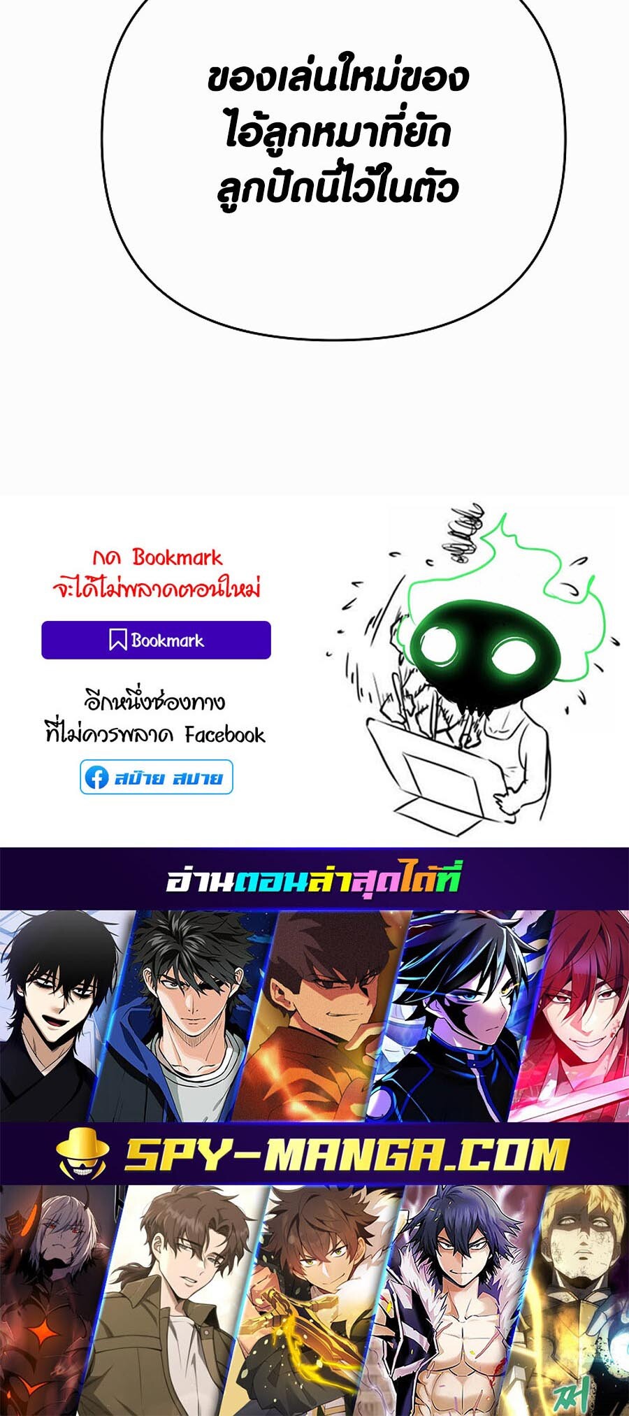 อ่านมังงะ Doomed Character of a Dark Fantasy World ตอนที่ 1/107.jpg