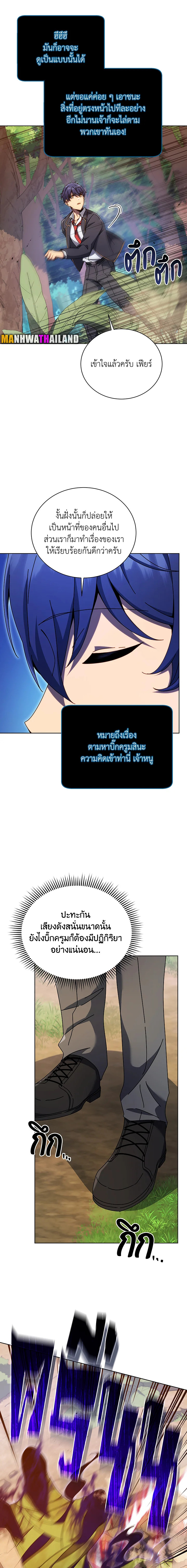 อ่านมังงะ Necromancer Academy’s Genius Summoner ตอนที่ 81/10.jpg