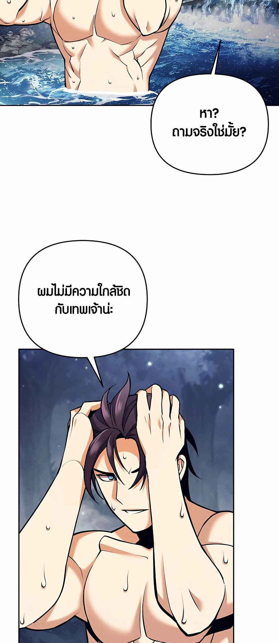 อ่านมังงะ Doomed Character of a Dark Fantasy World ตอนที่ 7/11.jpg