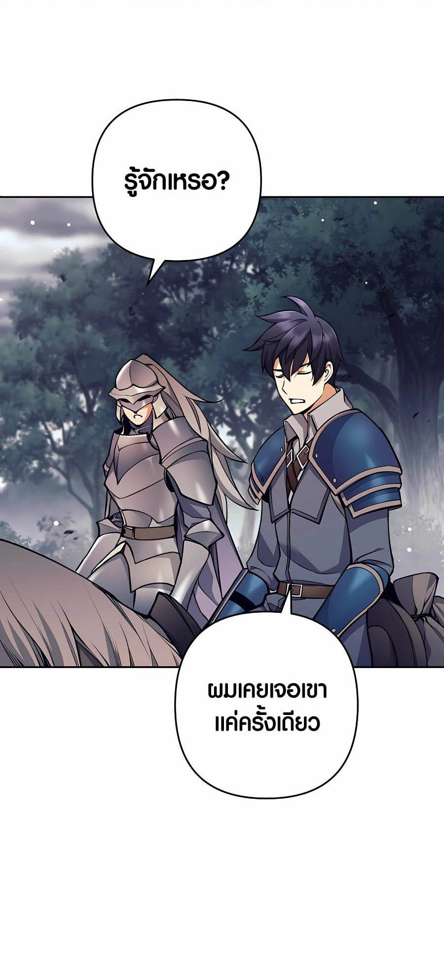 อ่านมังงะ Doomed Character of a Dark Fantasy World ตอนที่ 8/11.jpg