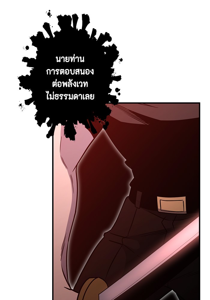 อ่านมังงะ 990k Ex-Life Hunter ตอนที่ 107/113.jpg