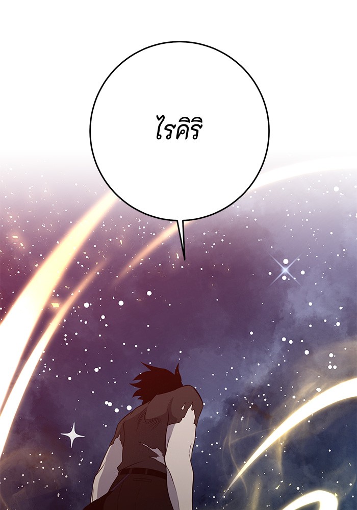 อ่านมังงะ 990k Ex-Life Hunter ตอนที่ 107/118.jpg