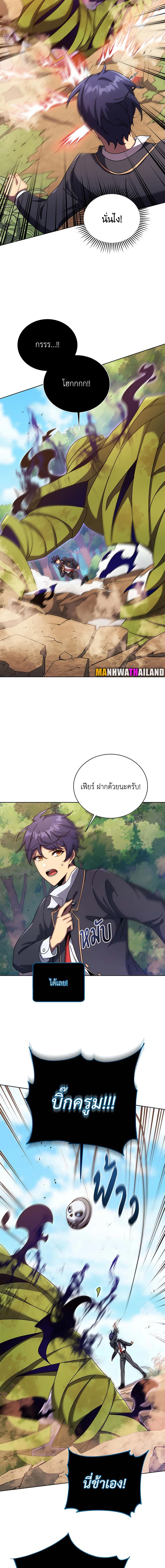 อ่านมังงะ Necromancer Academy’s Genius Summoner ตอนที่ 81/11.jpg