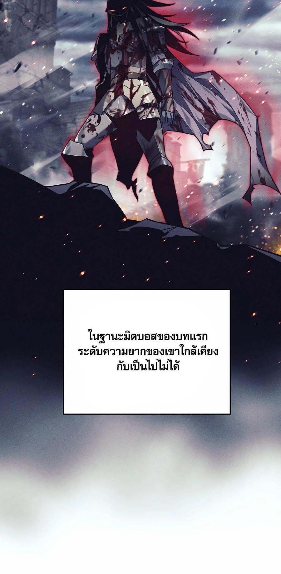 อ่านมังงะ Doomed Character of a Dark Fantasy World ตอนที่ 3/11.jpg