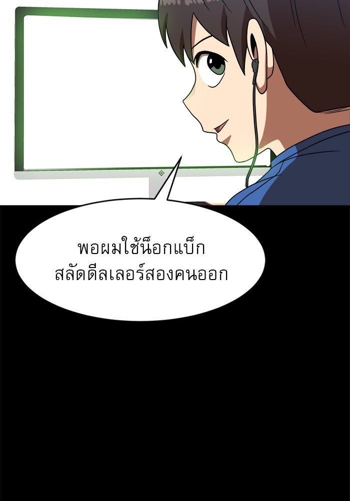 อ่านมังงะ Double Click ตอนที่ 79/120.jpg