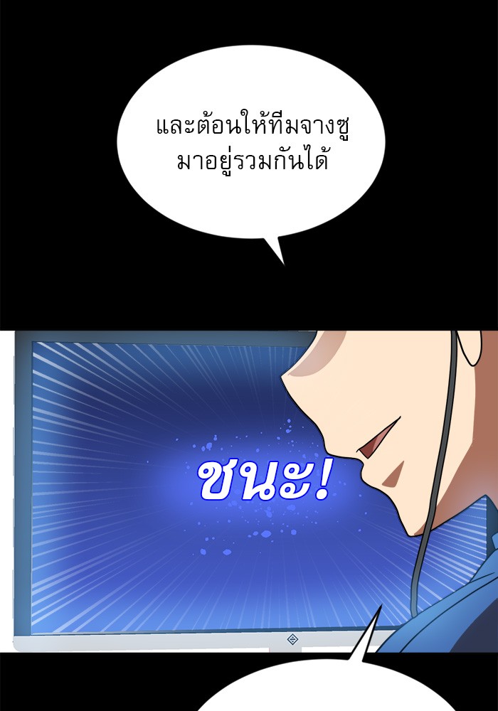 อ่านมังงะ Double Click ตอนที่ 79/121.jpg