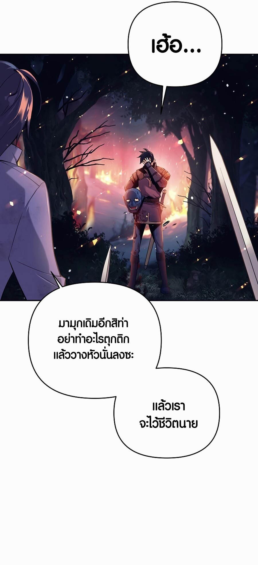 อ่านมังงะ Doomed Character of a Dark Fantasy World ตอนที่ 1/12.jpg