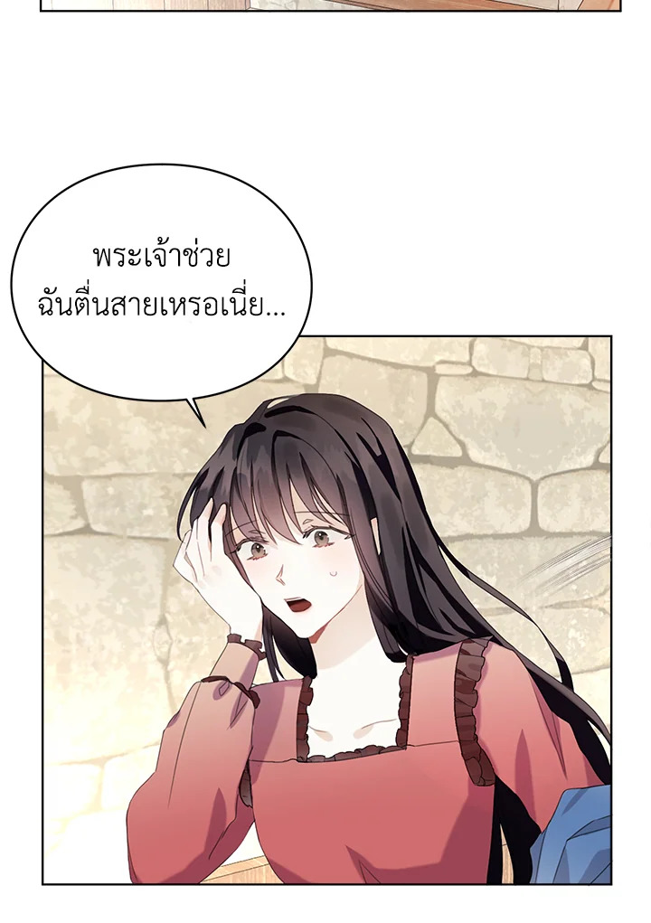 อ่านมังงะ The Bad Ending Of The Otome Game ตอนที่ 7/12.jpg