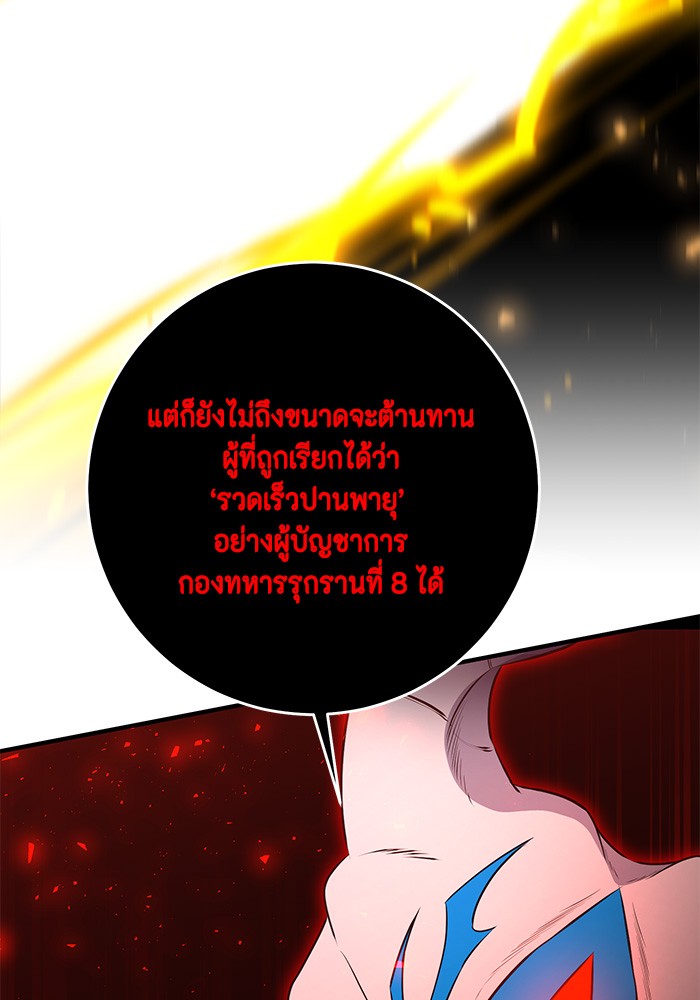 อ่านมังงะ 990k Ex-Life Hunter ตอนที่ 107/125.jpg