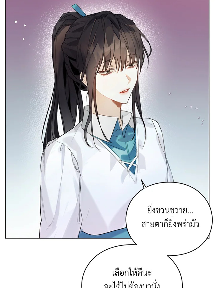 อ่านมังงะ The Bad Ending Of The Otome Game ตอนที่ 5/12.jpg