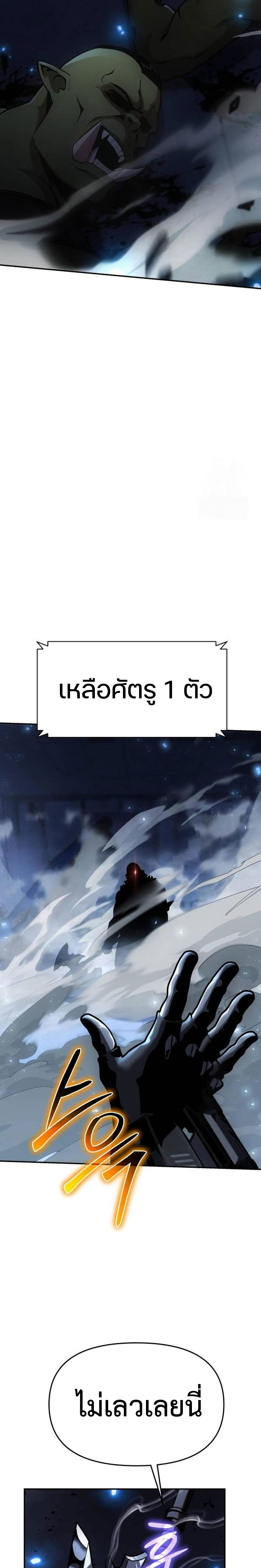 อ่านมังงะ The Knight King Who Returned With a God ตอนที่ 51/12.jpg