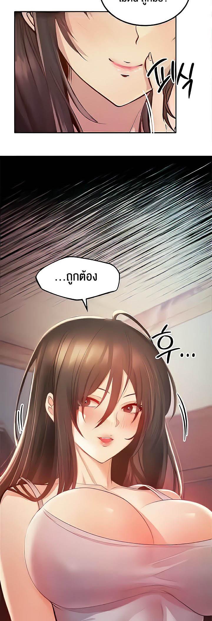 อ่านมังงะ Revenge By Harem ตอนที่ 10/12.jpg