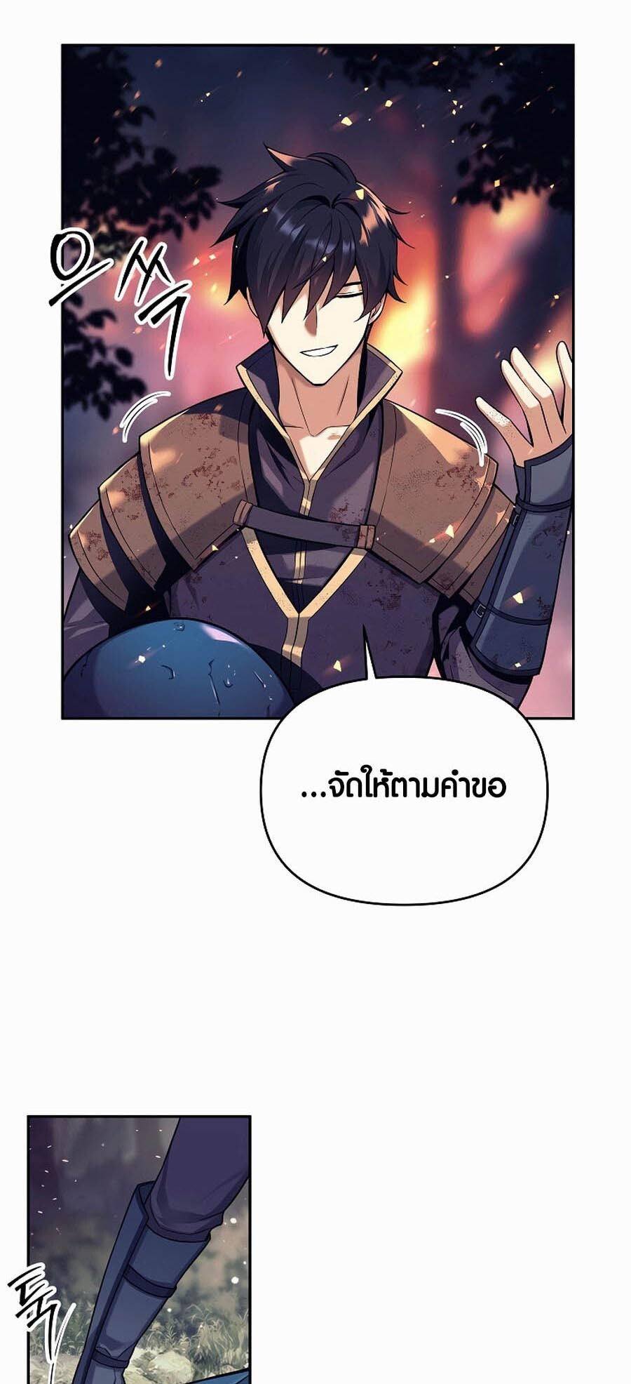 อ่านมังงะ Doomed Character of a Dark Fantasy World ตอนที่ 1/13.jpg