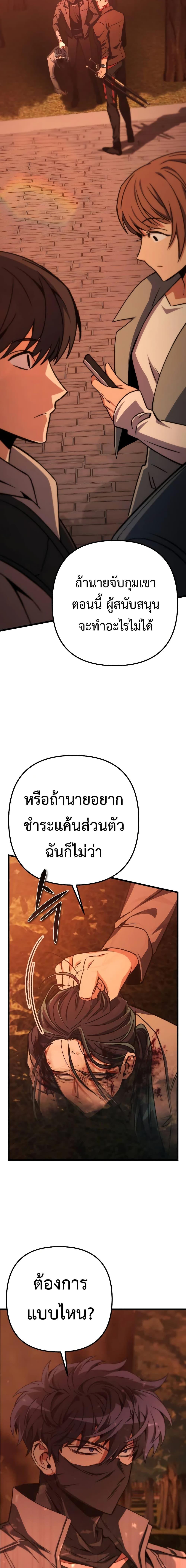 อ่านมังงะ The Genius Assassin Who Takes it All ตอนที่ 19/13.jpg