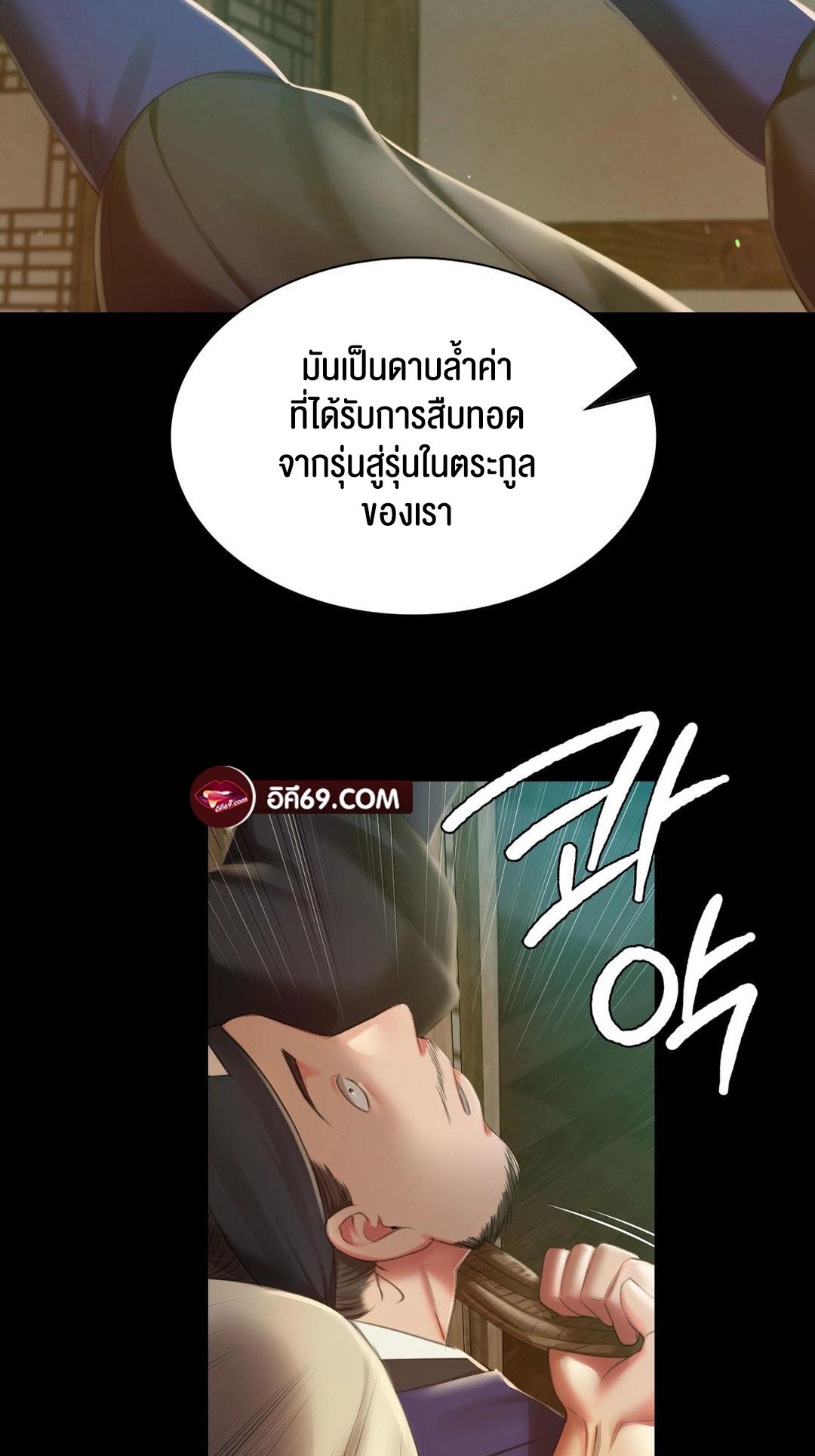 อ่านมังงะ Madam (คุณนาย) ตอนที่ 91/13.jpg