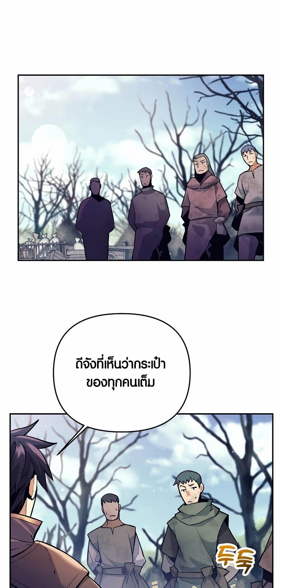 อ่านมังงะ Doomed Character of a Dark Fantasy World ตอนที่ 2/13.jpg