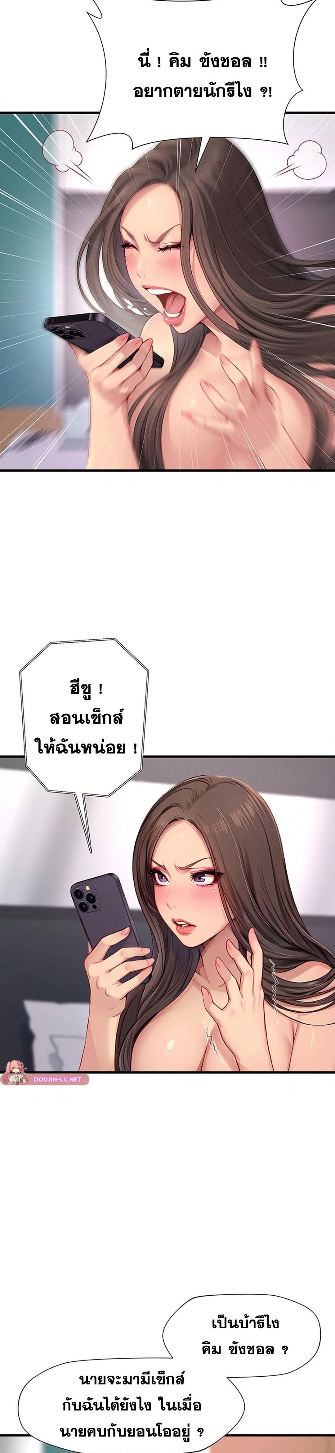 อ่านมังงะ S Class ตอนที่ 4/13.jpg