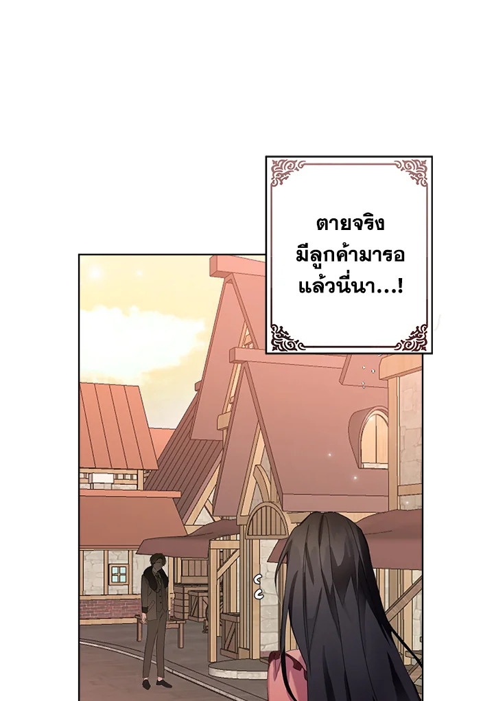 อ่านมังงะ The Bad Ending Of The Otome Game ตอนที่ 7/13.jpg